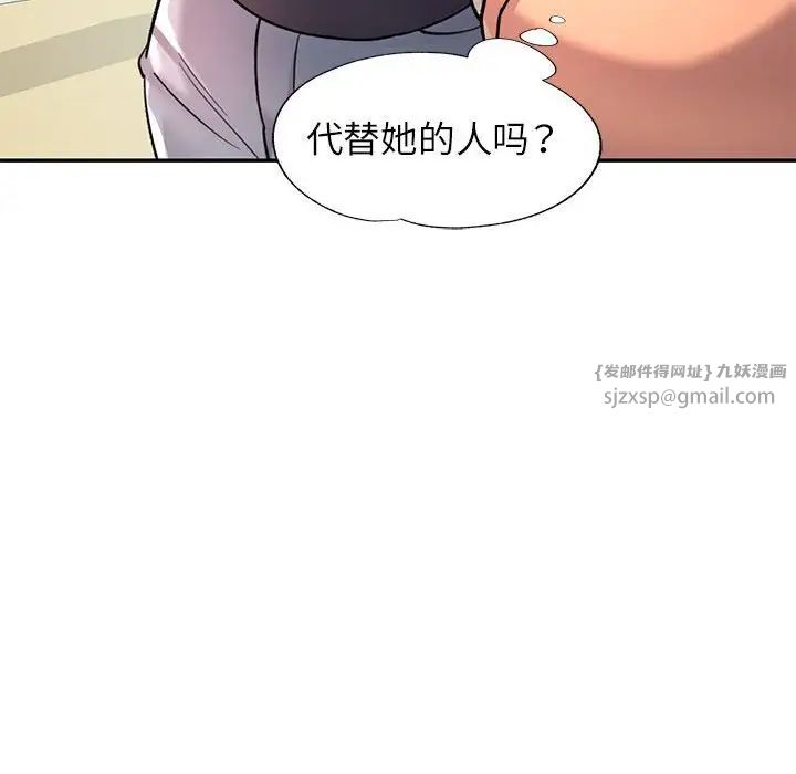 《可以爱你吗》漫画 第10話