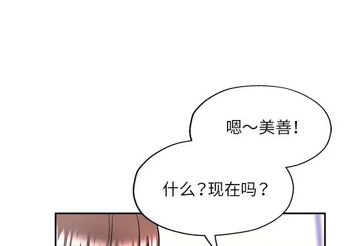 《可以爱你吗》漫画 第11話