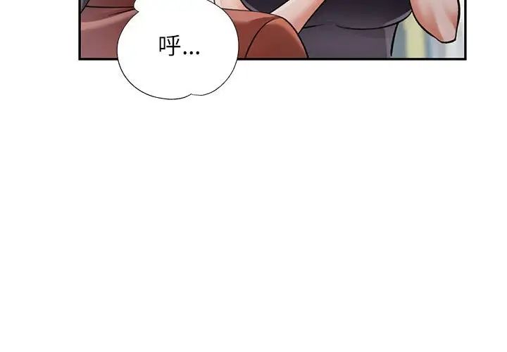 《可以爱你吗》漫画 第11話