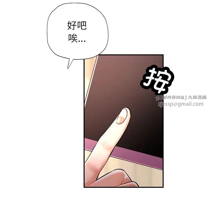 《可以爱你吗》漫画 第11話