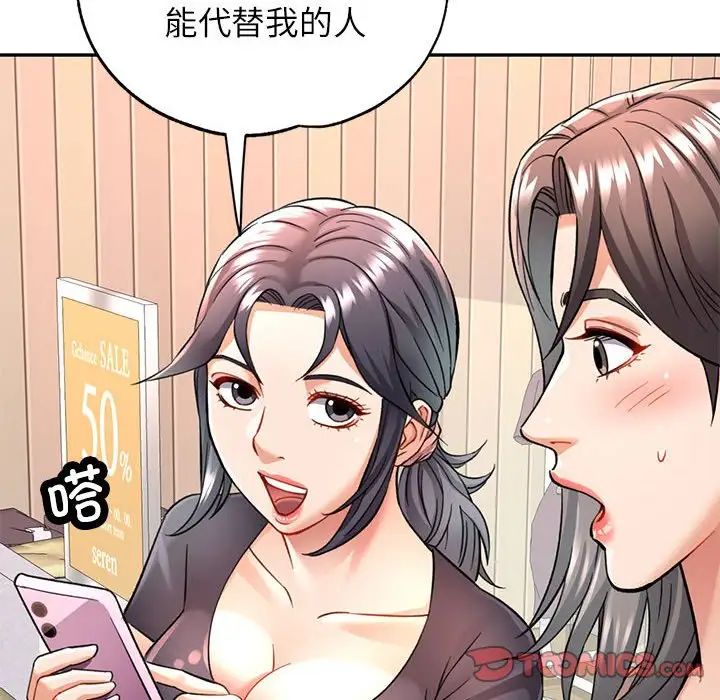 《可以爱你吗》漫画 第11話