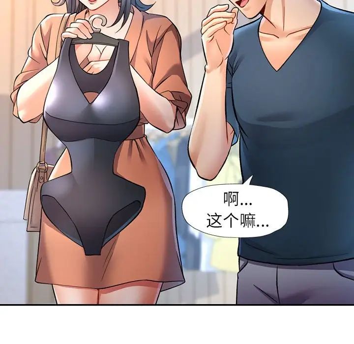 《可以爱你吗》漫画 第11話