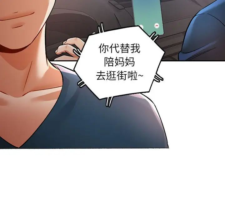 《可以爱你吗》漫画 第11話