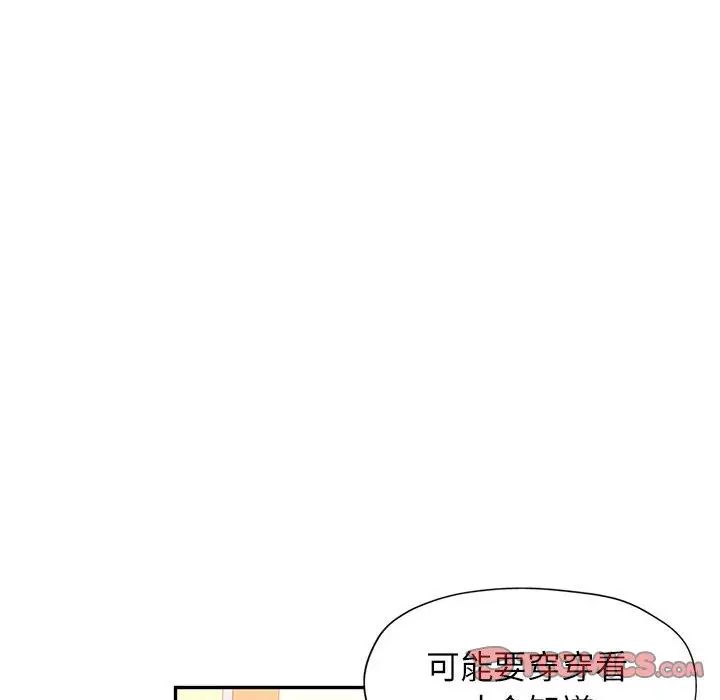 《可以爱你吗》漫画 第11話