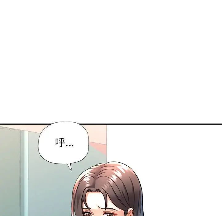 《可以爱你吗》漫画 第11話