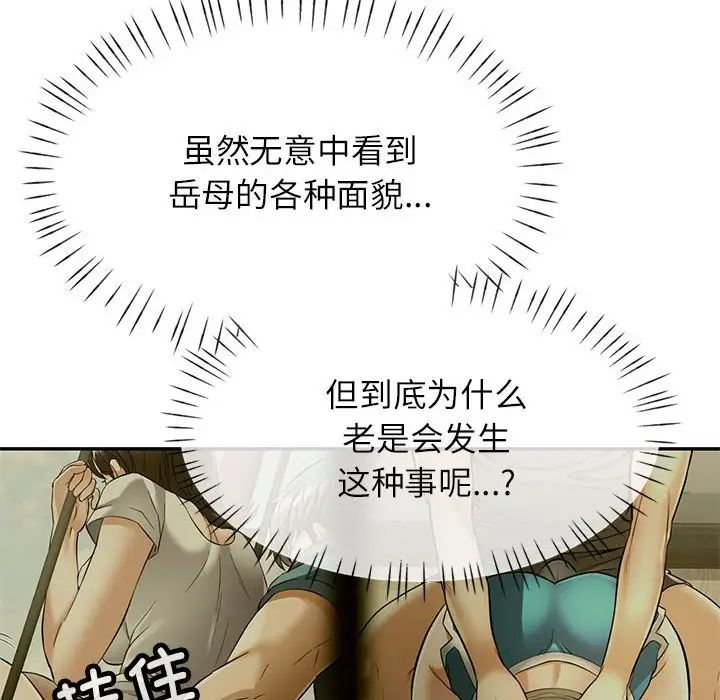 《可以爱你吗》漫画 第11話