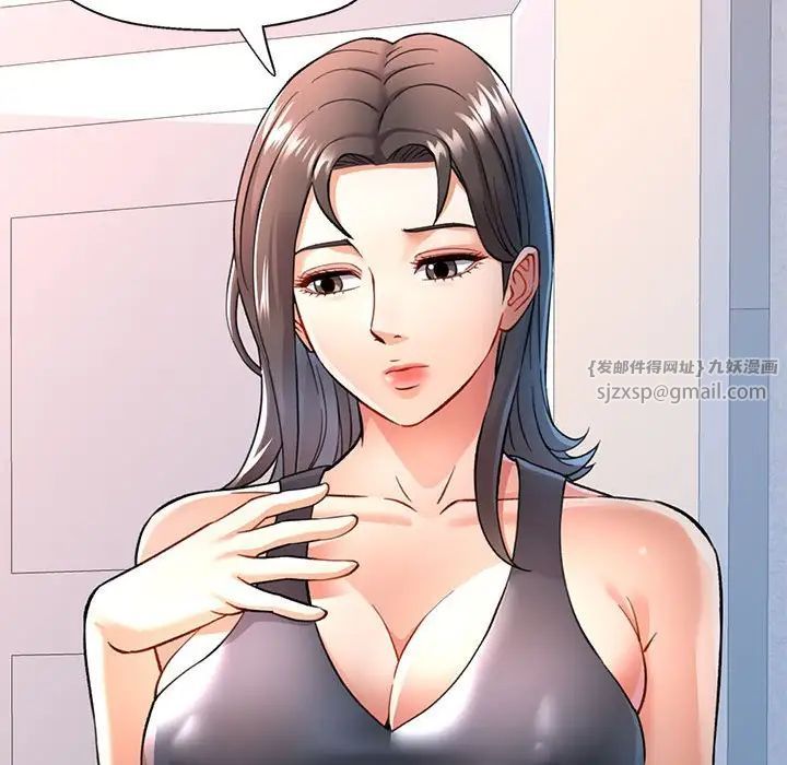 《可以爱你吗》漫画 第11話