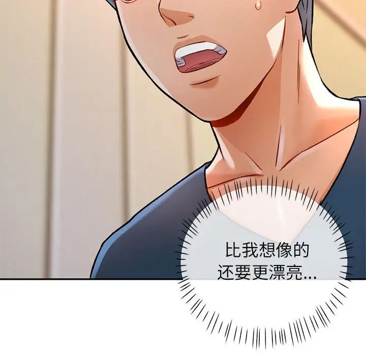 《可以爱你吗》漫画 第11話