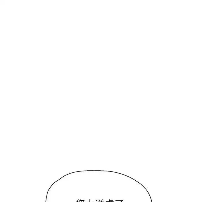《可以爱你吗》漫画 第11話