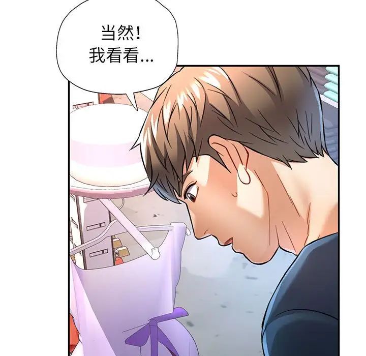 《可以爱你吗》漫画 第11話