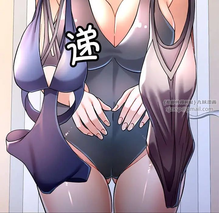 《可以爱你吗》漫画 第11話