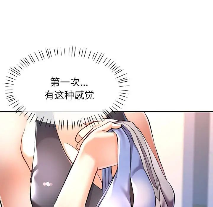 《可以爱你吗》漫画 第11話