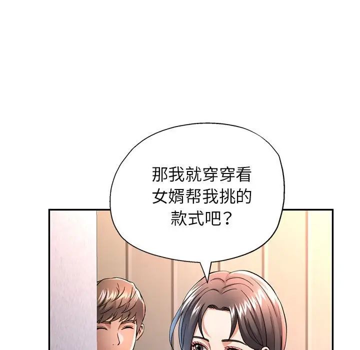 《可以爱你吗》漫画 第11話