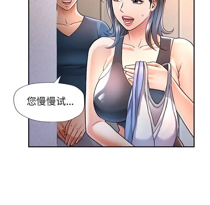 《可以爱你吗》漫画 第11話