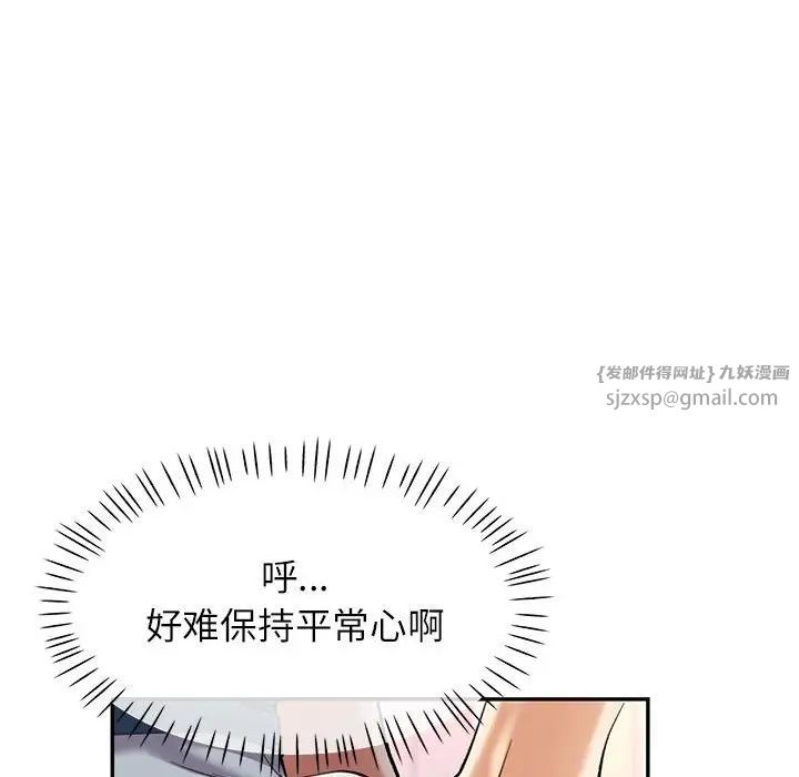 《可以爱你吗》漫画 第11話