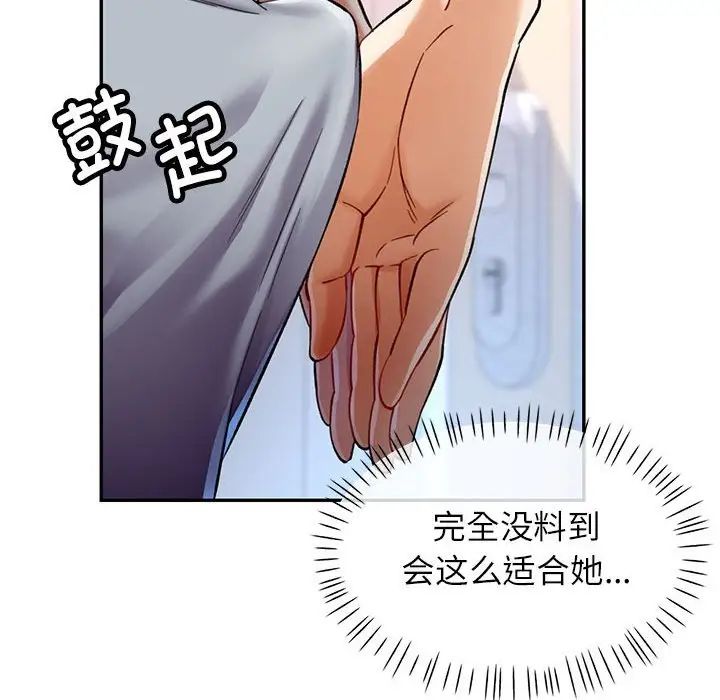 《可以爱你吗》漫画 第11話