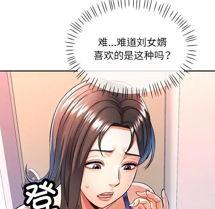 《可以爱你吗》漫画 第11話