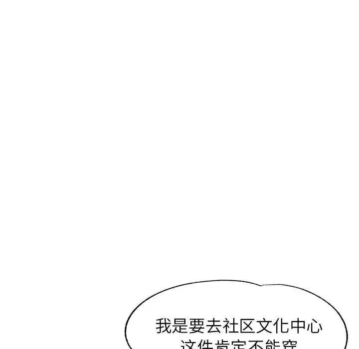 《可以爱你吗》漫画 第11話