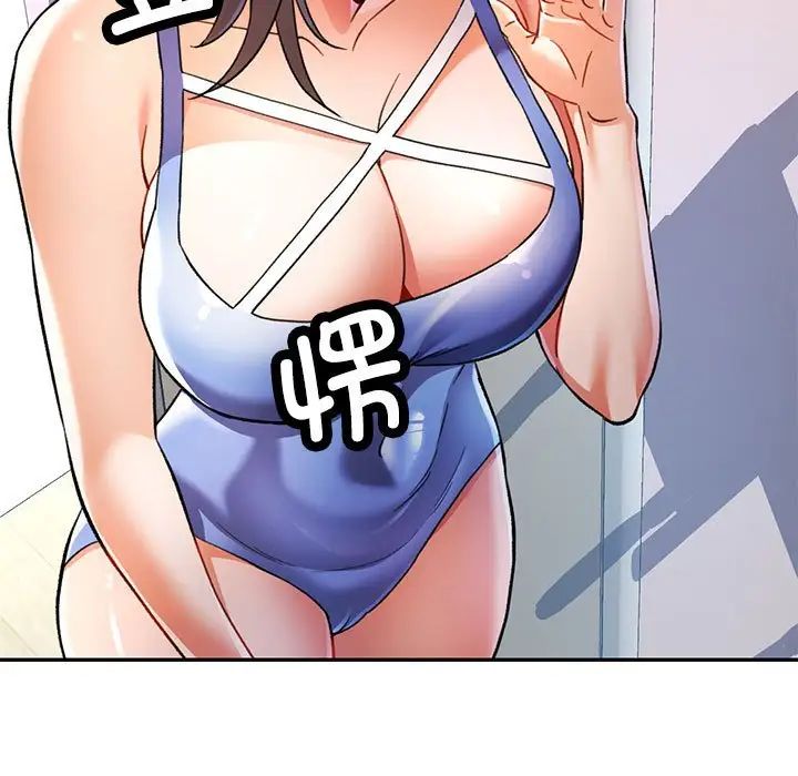 《可以爱你吗》漫画 第11話