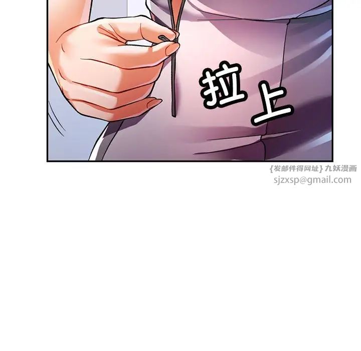 《可以爱你吗》漫画 第11話