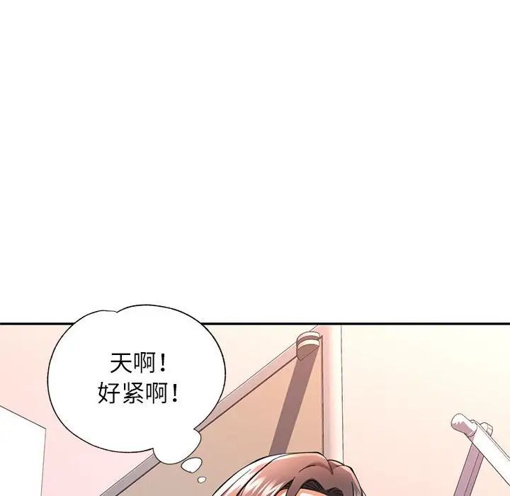 《可以爱你吗》漫画 第11話
