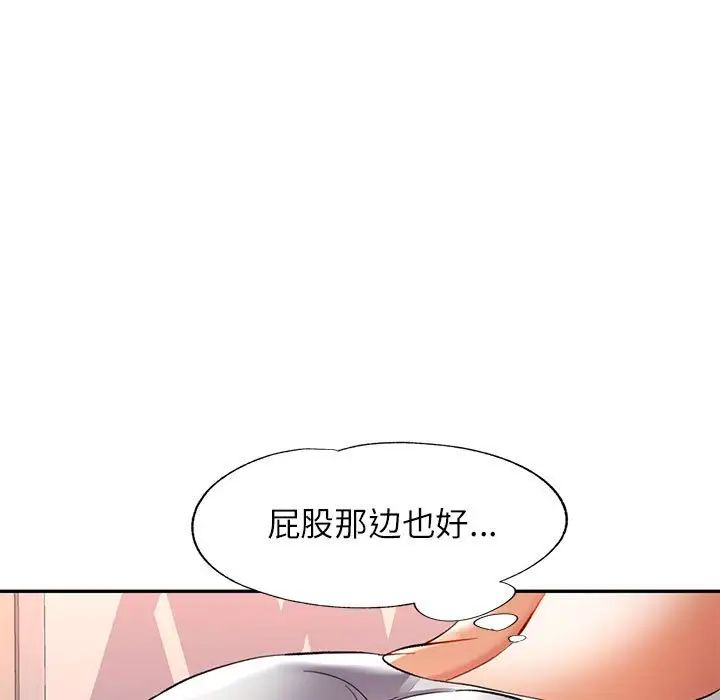 《可以爱你吗》漫画 第11話