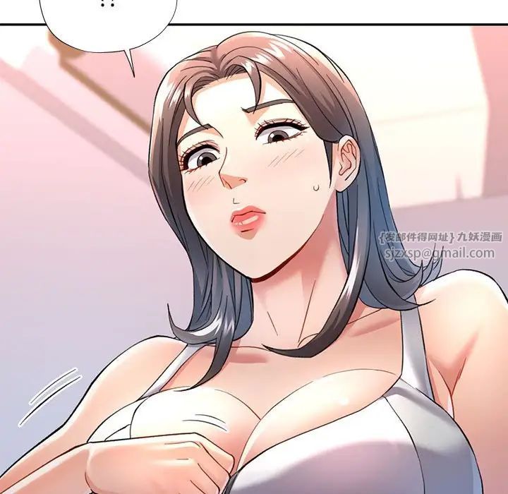 《可以爱你吗》漫画 第11話