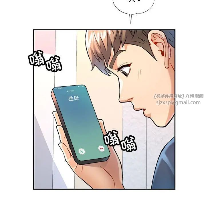 《可以爱你吗》漫画 第11話