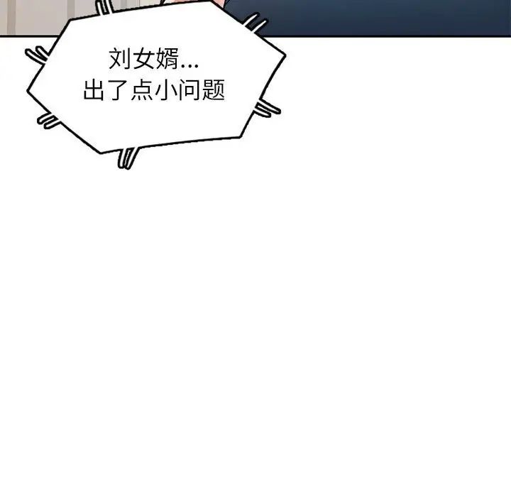 《可以爱你吗》漫画 第11話