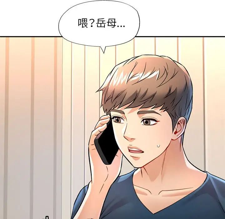 《可以爱你吗》漫画 第11話