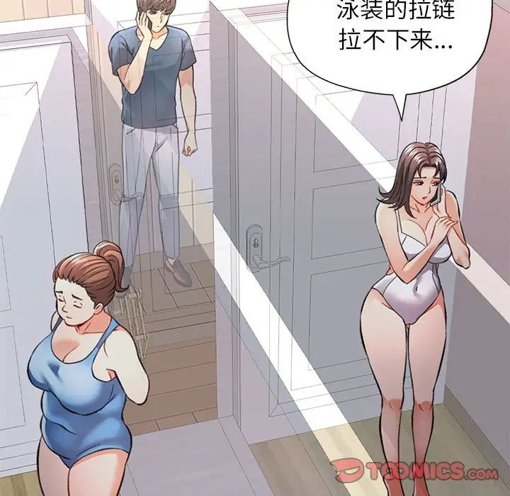 《可以爱你吗》漫画 第11話