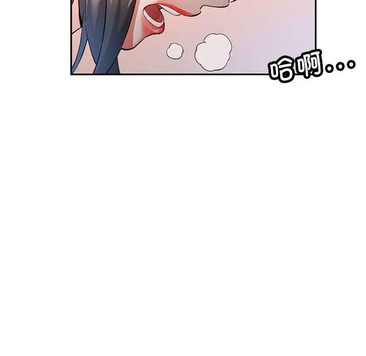 《可以爱你吗》漫画 第11話