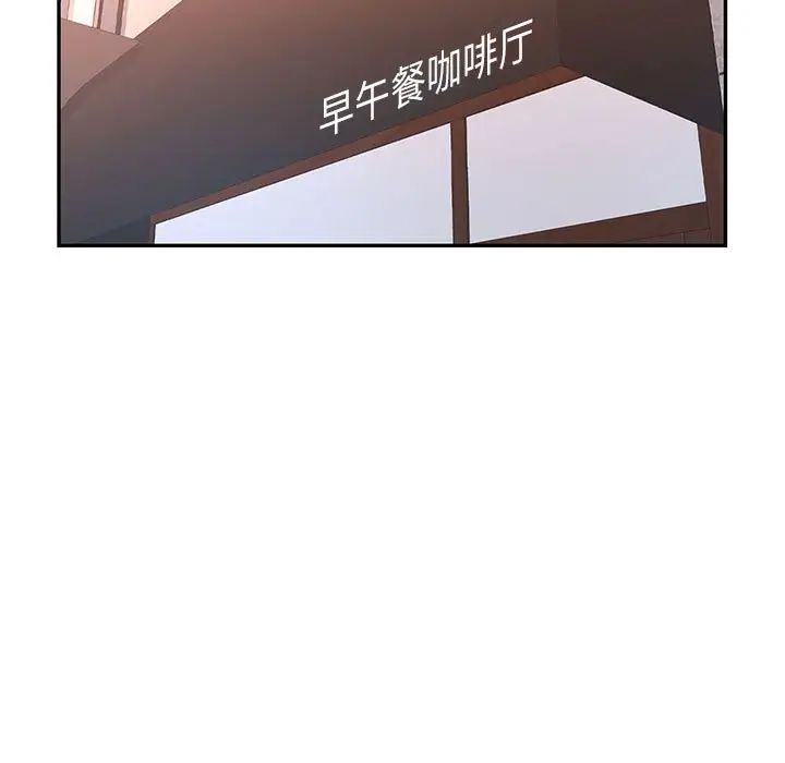 《可以爱你吗》漫画 第11話