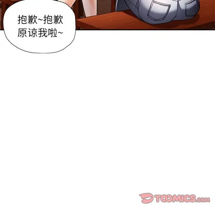 《可以爱你吗》漫画 第11話