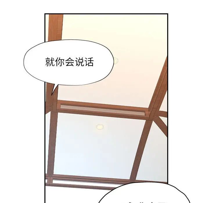 《可以爱你吗》漫画 第11話