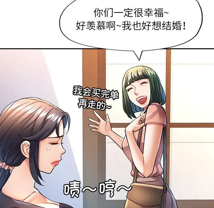 《可以爱你吗》漫画 第11話