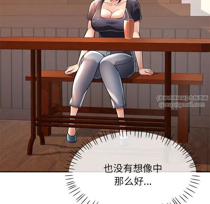 《可以爱你吗》漫画 第11話