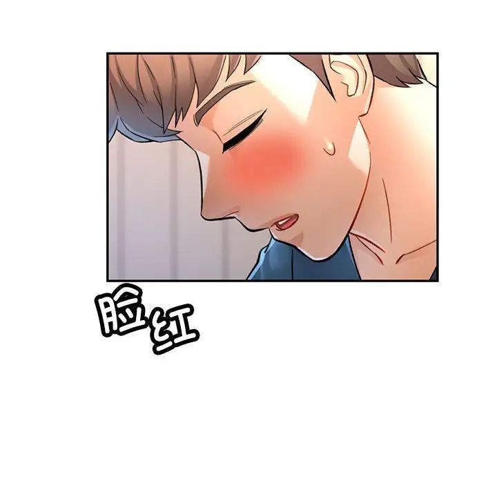 《可以爱你吗》漫画 第11話