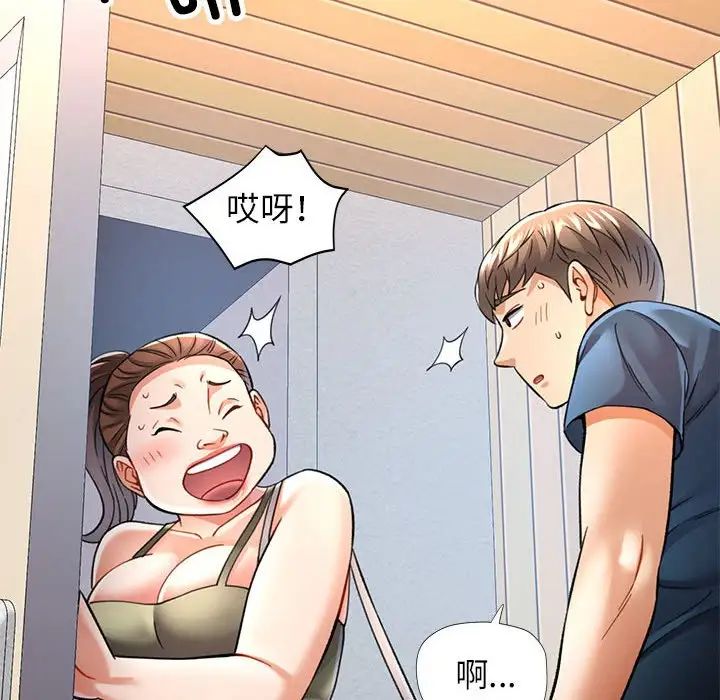 《可以爱你吗》漫画 第11話