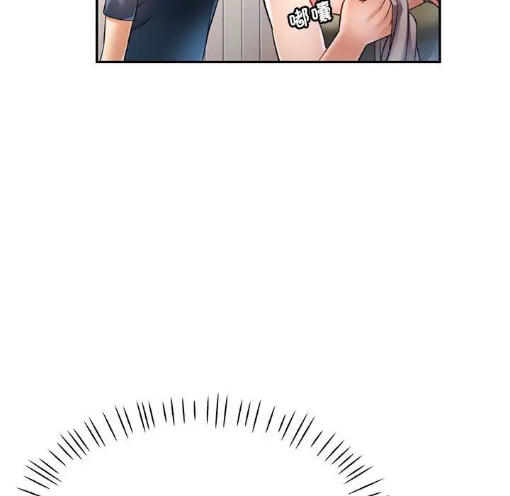 《可以爱你吗》漫画 第11話