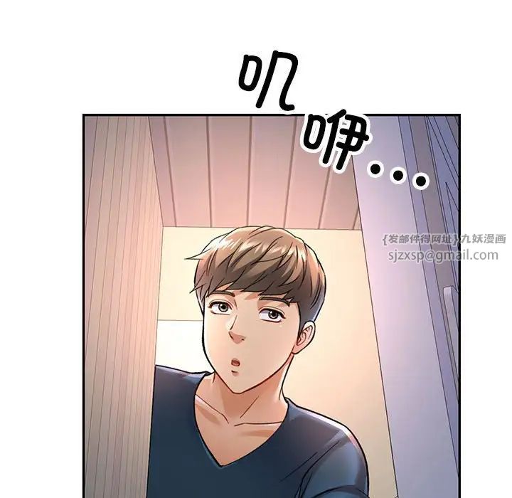 《可以爱你吗》漫画 第11話
