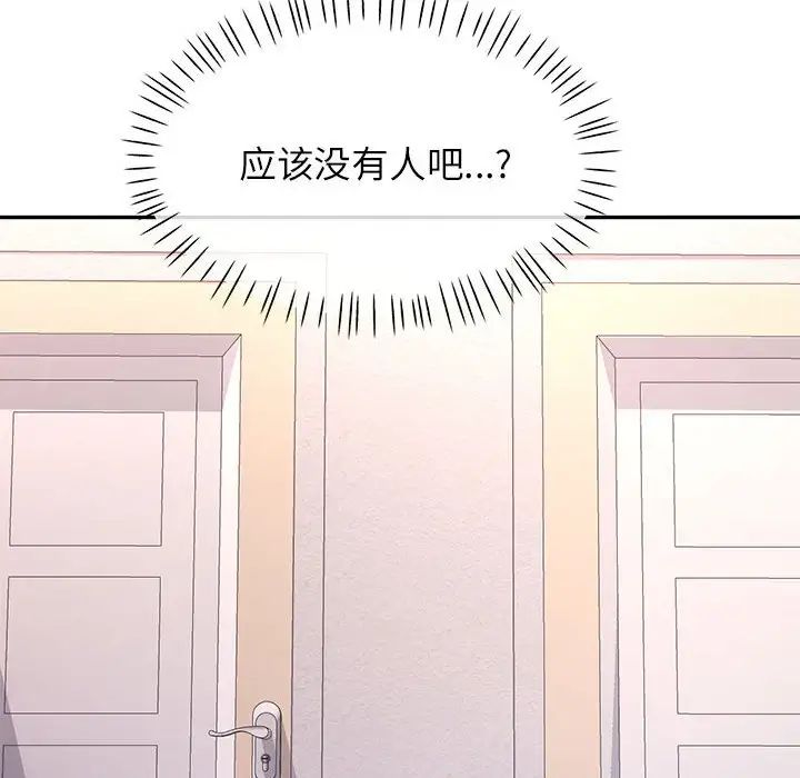 《可以爱你吗》漫画 第11話