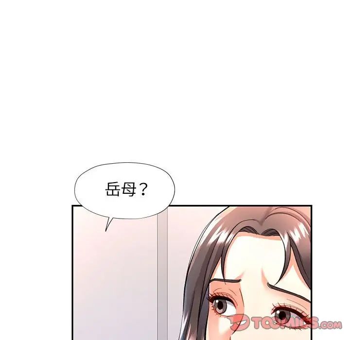 《可以爱你吗》漫画 第11話