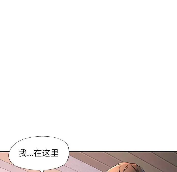 《可以爱你吗》漫画 第11話
