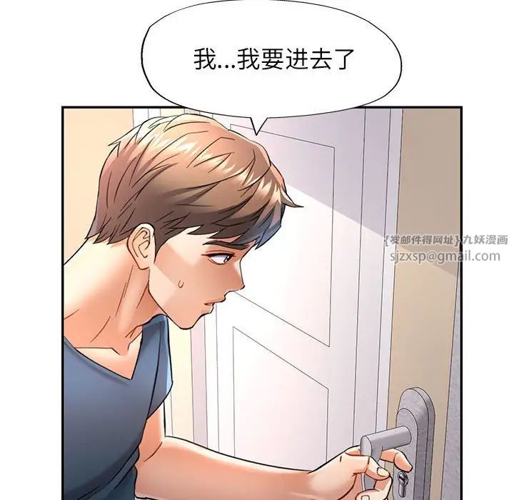 《可以爱你吗》漫画 第11話