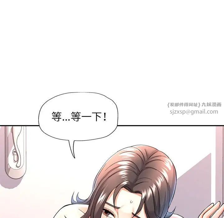 《可以爱你吗》漫画 第11話