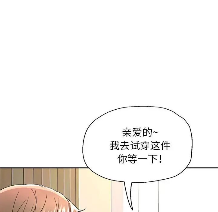 《可以爱你吗》漫画 第11話