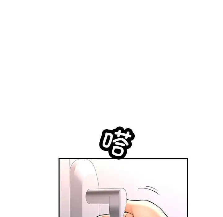 《可以爱你吗》漫画 第11話