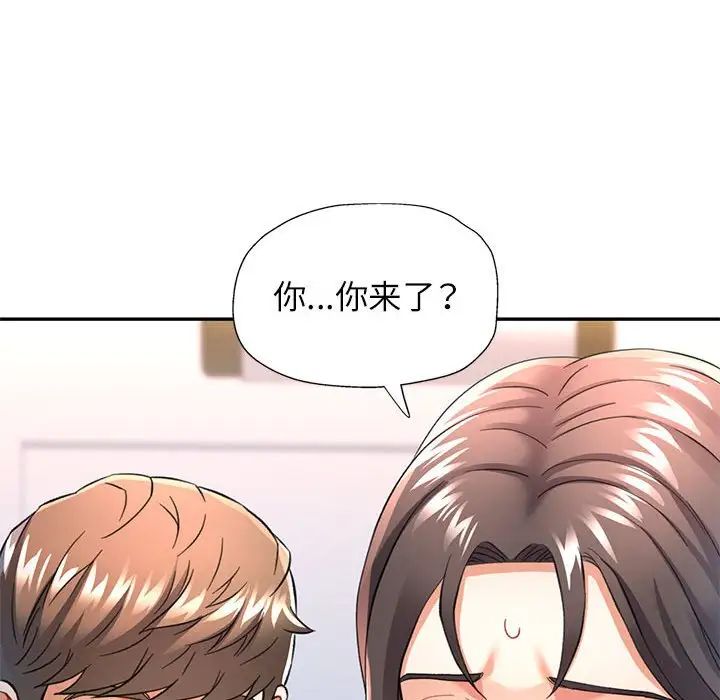 《可以爱你吗》漫画 第11話