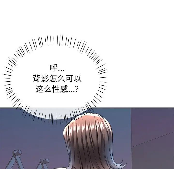 《可以爱你吗》漫画 第11話